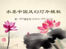 Modello PPT in stile cinese classico con sfondo di loto inchiostro dinamico