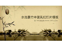 고전 향수 대나무 연못 배경 중국 스타일 PPT 템플릿