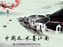 中國風幻燈片模板與水墨畫背景