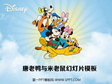 唐老鸭米老鼠背景迪士尼卡通PPT模板