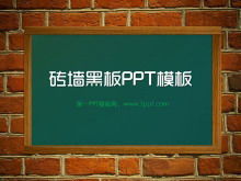 파워 포인트 템플릿-벽돌 벽에 칠판 배경에 교육 교실