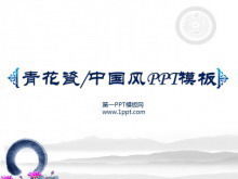 Blue and white porcelain background elegant Chinese style PPT template download