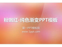 Sfondo rosso rosa incantevole download del modello PPT gradiente di colore puro