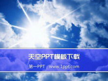 파워 포인트 템플릿-푸른 하늘 아래 흰 구름