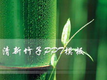 新鮮な竹の背景PowerPointスライドテンプレート