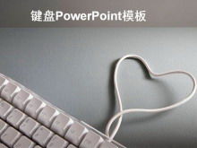 Descarga de plantilla de PowerPoint de teclado de fondo gris