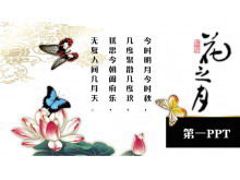 Tema lunii de flori descărcare șablon PPT în stil clasic chinezesc
