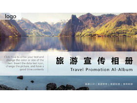 Plantilla PPT de álbum de promoción de turismo de agencia de viajes