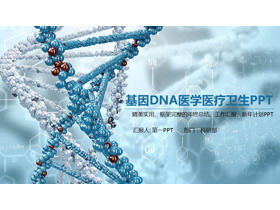 الأزرق ثلاثي الأبعاد سلسلة الحمض النووي خلفية طبية الحياة الطبية قالب PPT علوم الحياة