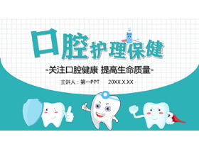 Cartone animato fresco amore denti igiene orale salute PPT
