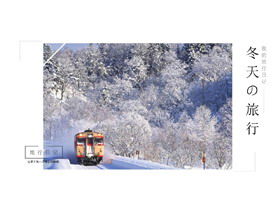 Modello PPT di album fotografico di viaggio invernale con sfondo di neve invernale