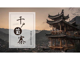 Tausende von Miao Village Reisealbum PPT-Vorlage