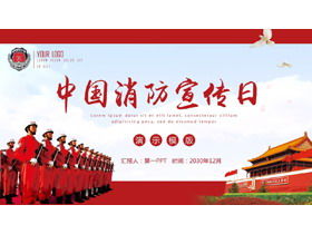 Chiński szablon PPT na dzień reklamy przeciwpożarowej