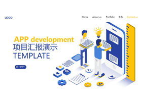 Gelbe und blaue flache APP-Entwicklungsprojektbericht-PPT-Vorlage