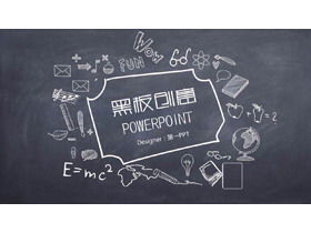 創造的な黒板チョーク手描きの教育と講義PPTテンプレート無料ダウンロード