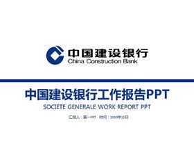 Blaue und prägnante PPT-Vorlage für den Arbeitszusammenfassungsplan der Baubank