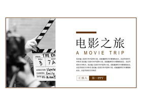 "Film Journey" คำชื่นชมภาพยนตร์ PPT Courseware