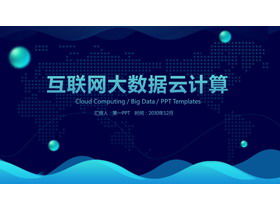 Cloud-Computing-Big-Data-PPT-Vorlage auf blauem Kurvenhintergrund