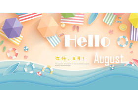 Odświeżający lato plaża tło Witaj sierpnia szablon PPT
