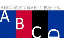 abcd letras inglesas plantilla de PPT de educación extranjera