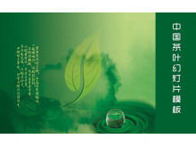 الصينية الشاي الأخضر الخلفية قالب تحميل باور بوينت