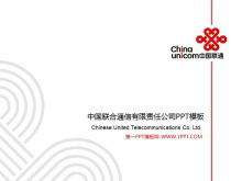 Descărcare șablon PPT China Unicom Enterprise Unified