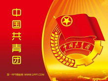 中国共产党青年团PPT模板与红色会徽背景