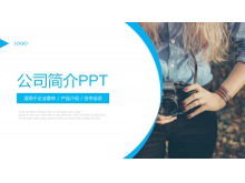 قالب PPT ملف تعريف شركة صناعة التصوير الفوتوغرافي الأزرق
