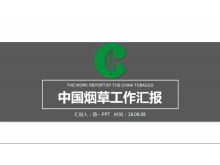 Modèle PPT de rapport de travail sur le tabac en Chine