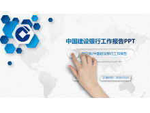 Plantilla PPT de informe de trabajo del Banco de Construcción de China tridimensional micro