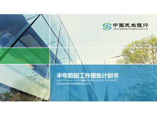 เทมเพลต PPT ของ China Minsheng Bank แบบแบนสีเขียว