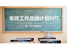 Plantilla PPT de informe de resumen de trabajo de la industria de la educación sobre fondo de pizarra de aula