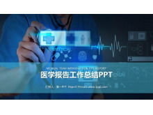 เทมเพลต PPT ทางการแพทย์ทางอินเทอร์เน็ตพร้อมความรู้สึกของเทคโนโลยี