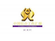 Modello di diapositiva banca per tiranni locali sfondo dorato del logo Xinhe rurale