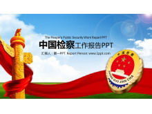 중국 검사 배지 배경 검찰 기관 PPT 템플릿