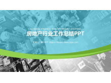 Plantilla PPT del informe de trabajo de la industria inmobiliaria del fondo de la ciudad moderna