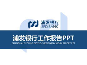 Plantilla PPT de informe de trabajo del Banco de Desarrollo de Pudong de Shanghai plana azul