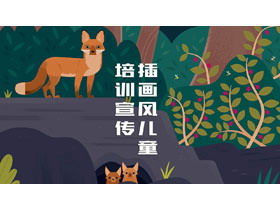 Șablon de cursuri PPT chinezesc cu fundal ilustrare desen animat