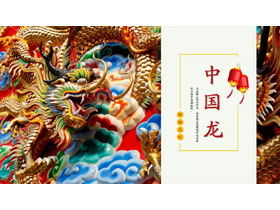 Bunte chinesische Drachenskulpturhintergrund Chinesische traditionelle Festival-PPT-Schablone