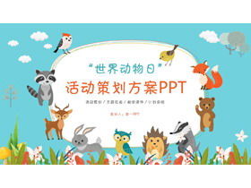 世界動物日活動策劃PPT模板與可愛的卡通小動物背景
