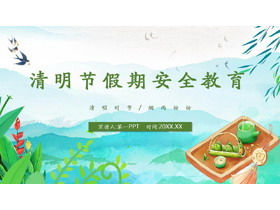 مهرجان تشينغ مينغ عطلة موضوع التعليم السلامة اجتماع فئة PPT تنزيل