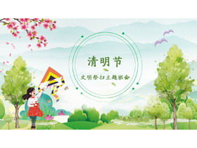 Plantilla PPT de reunión de clase de tema de barrido de sacrificio de civilización del festival de Ching Ming