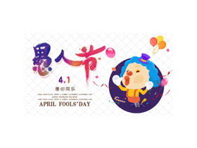 Desene animate colorate Șablon PPT de introducere a zilei de aprilie