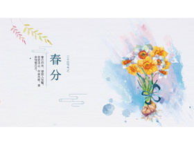 Watercolor flower background vernal equinox PPT template