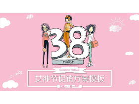 Modello PPT del festival della dea della moda dei cartoni animati rosa