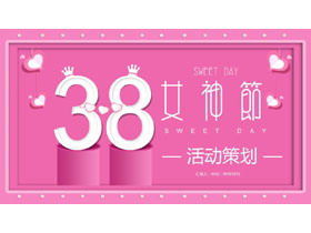 粉色時尚38女神節活動策劃方案PPT模板
