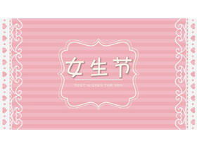 Small fresh pink love background girls' day PPT template