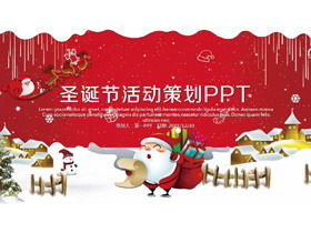 Exquisita plantilla PPT de planificación de eventos navideños festivos