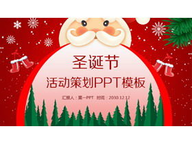 Festive Santa Claus background Christmas PPT template