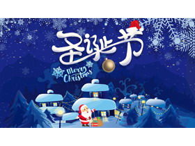 Biru kartun es dan salju Natal template PPT unduh gratis